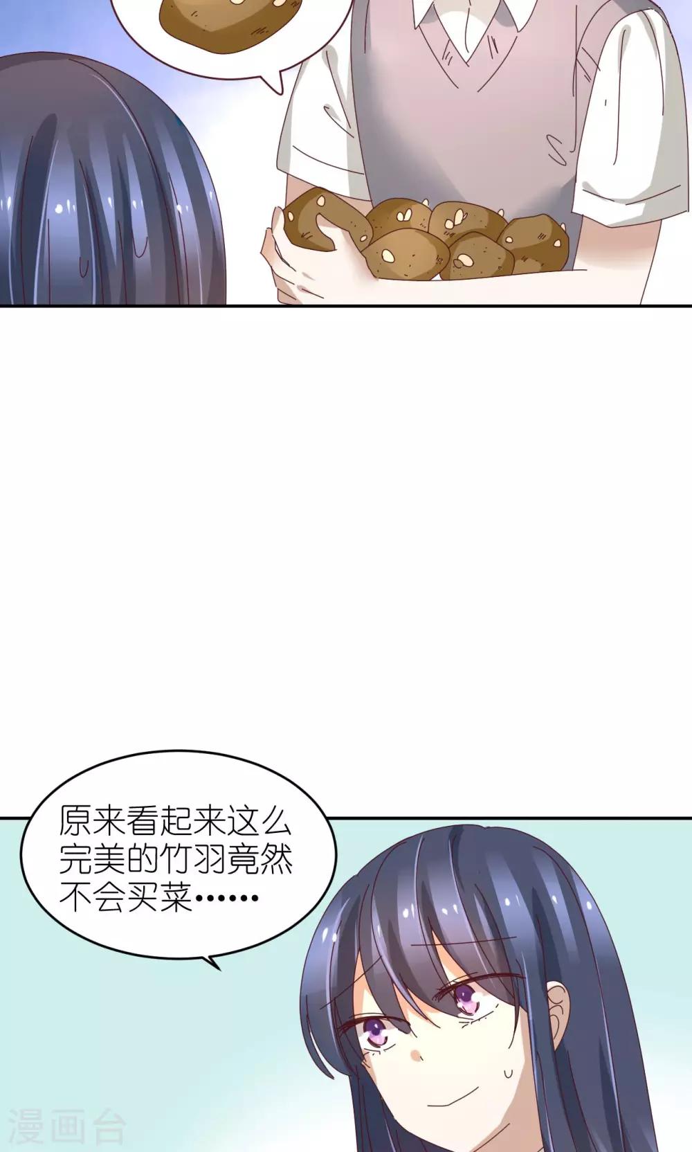 第18话 化身天使14