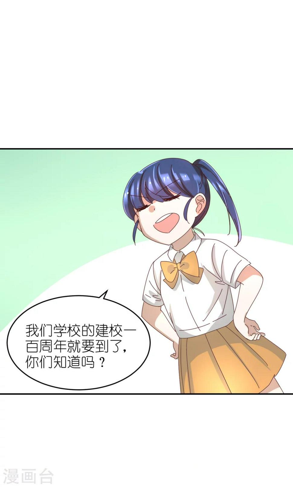第24话 妹妹挖坑？14