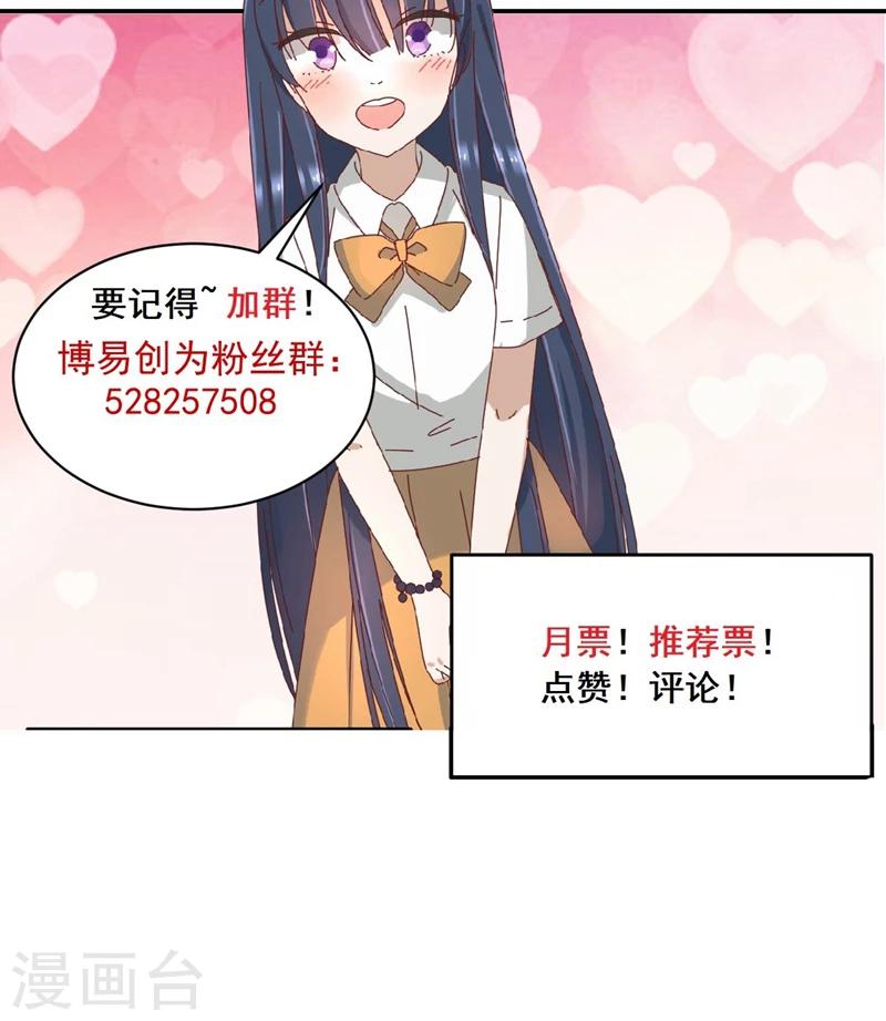 第19话 你的超能力是？！48