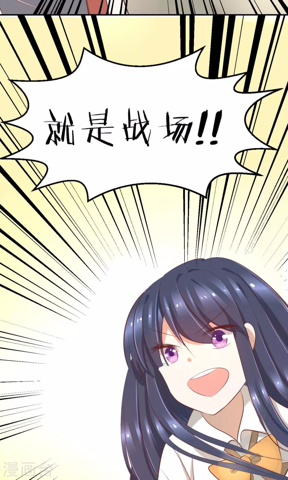 第17话 战斗前夕21