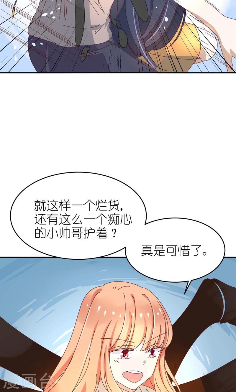 第19话 你的超能力是？！43