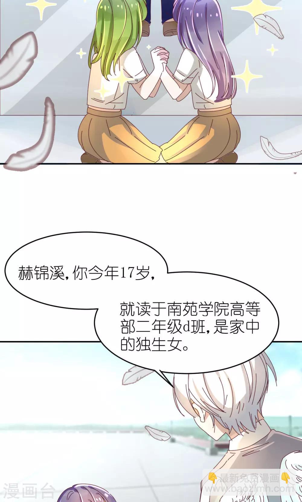 第23话 黄雀在后6