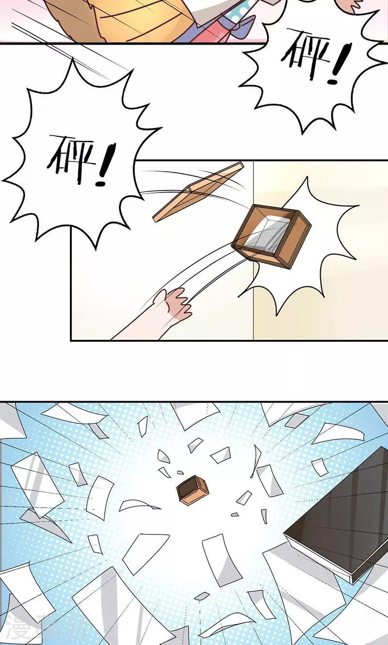 第7话 爱的开始是误解2