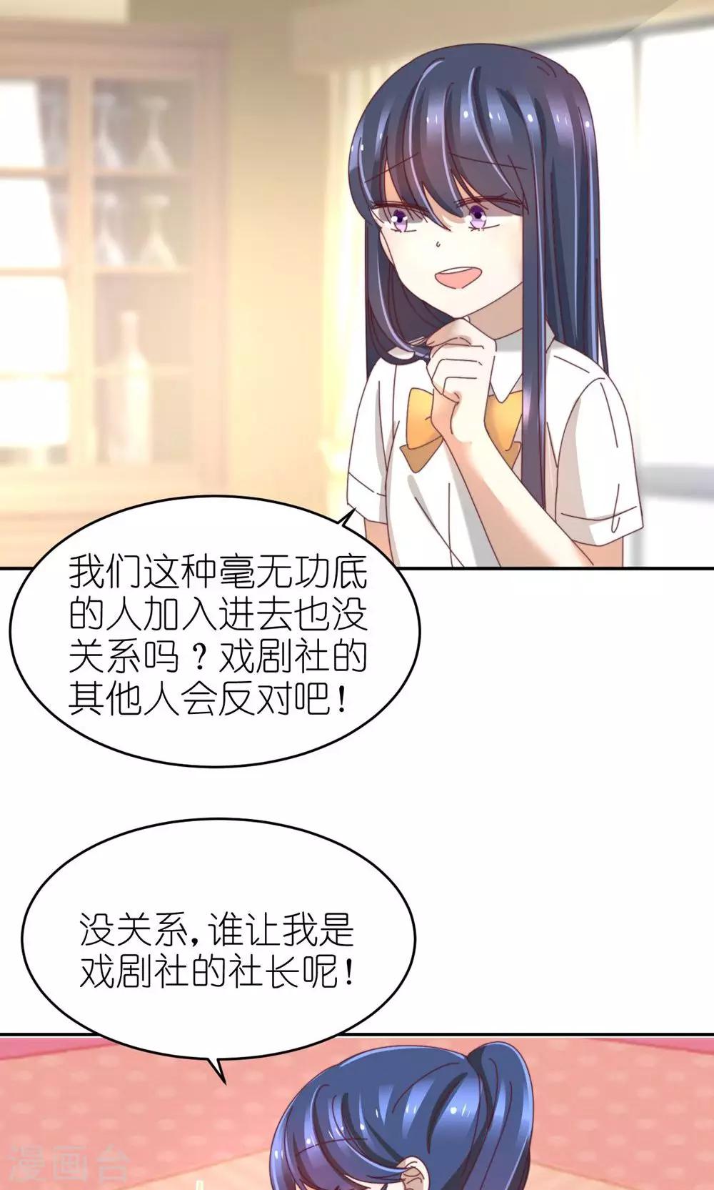 第25话 擅用职权16
