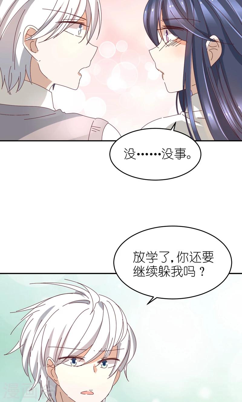 第19话 你的超能力是？！10
