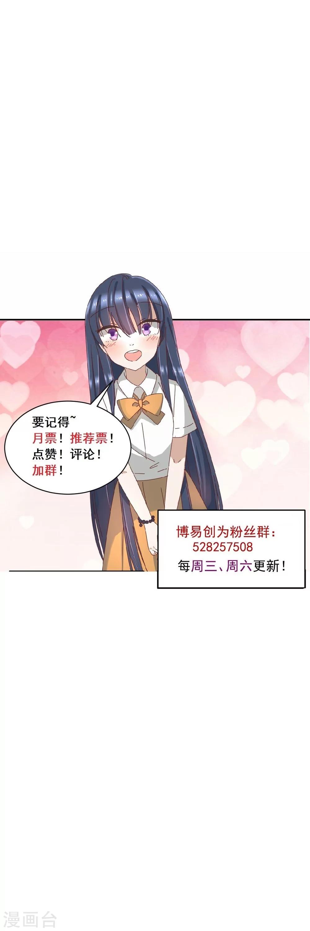 第28话 喜感副社长17