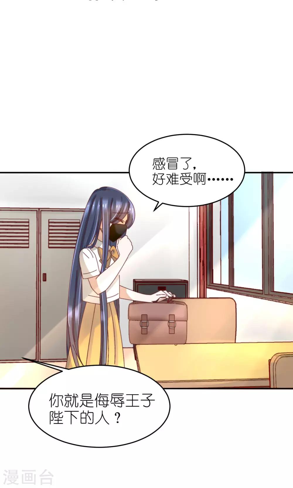 第22话 麻烦来了！2