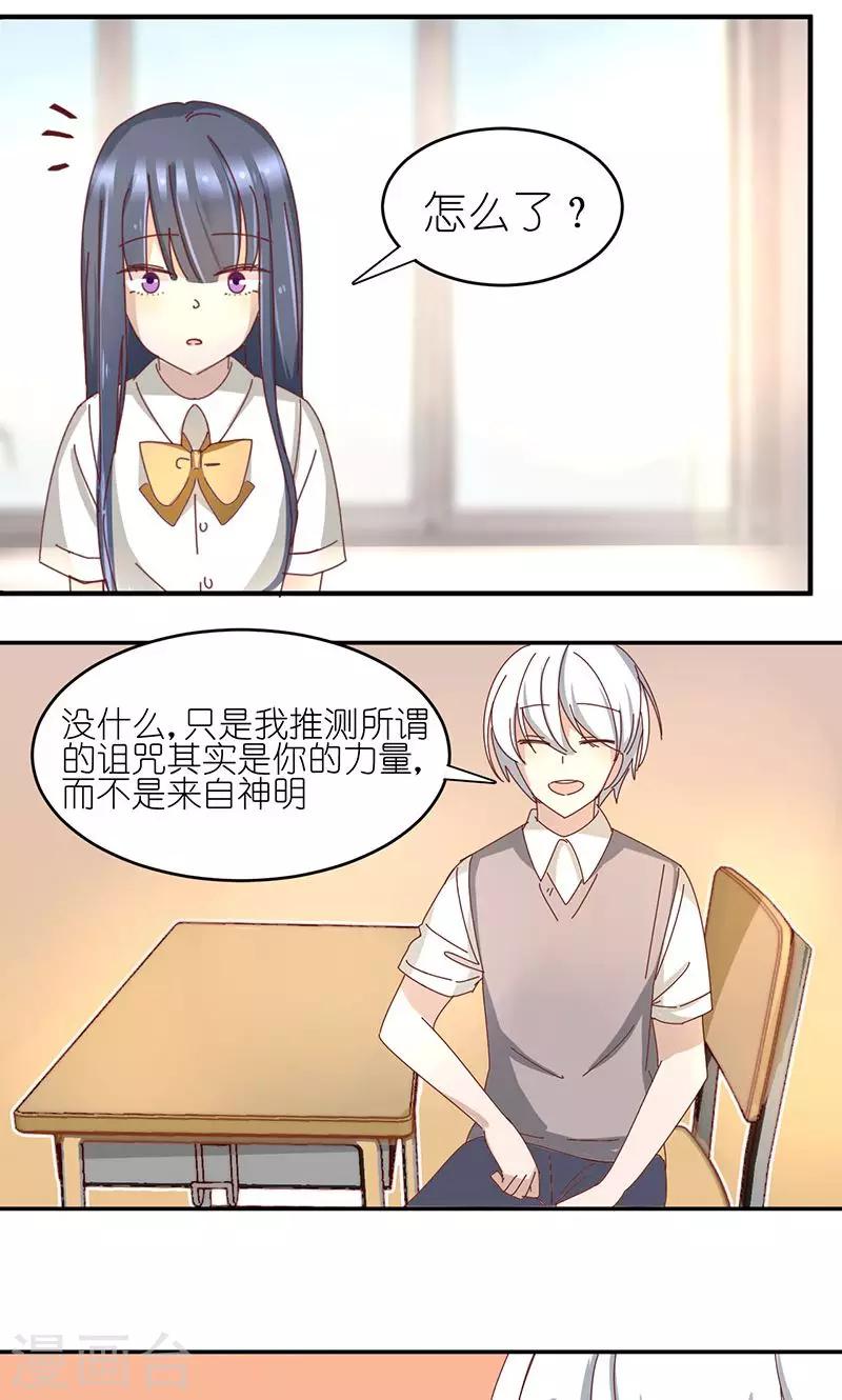 第4话 无奈的丈夫23