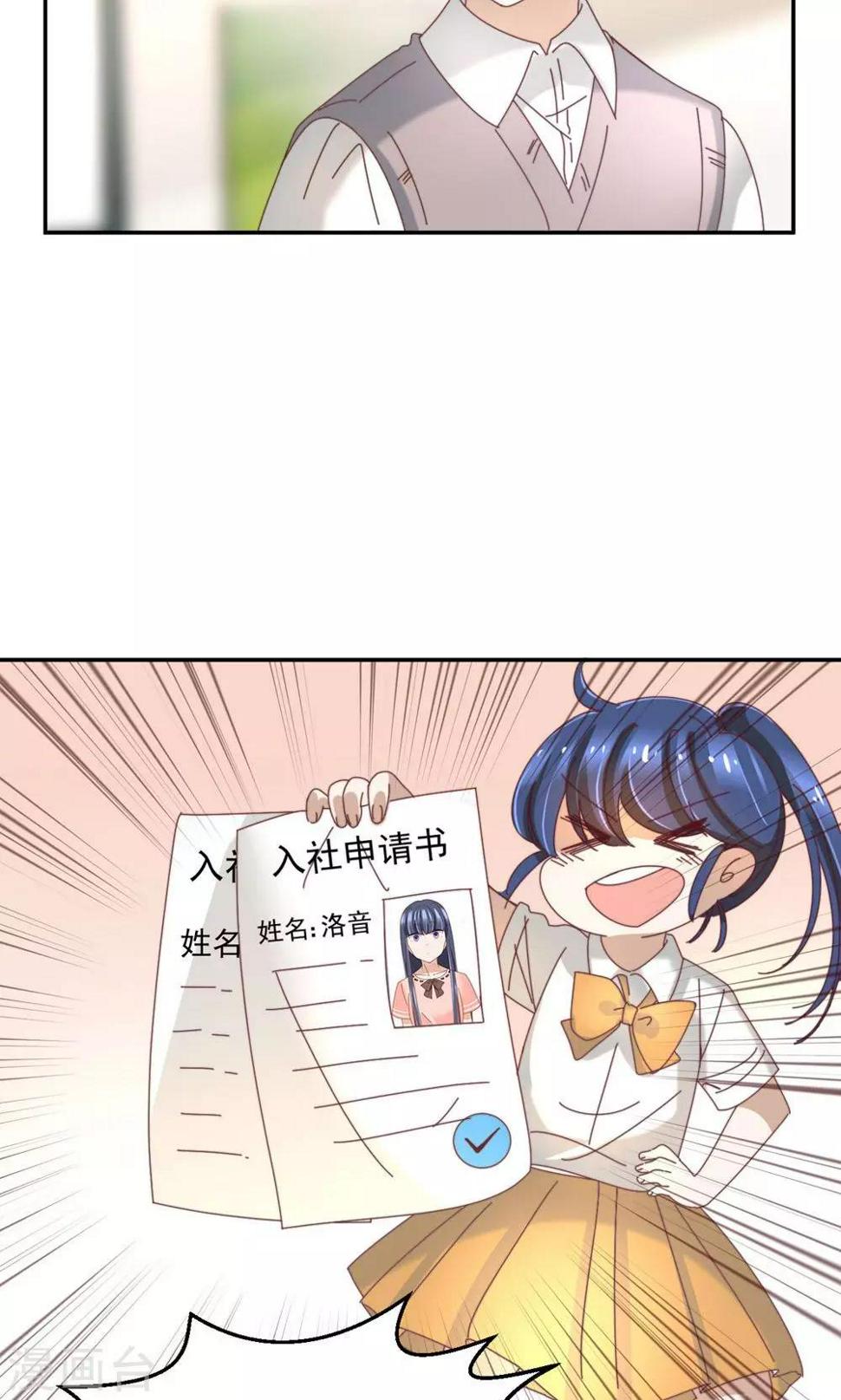 第25话 擅用职权12