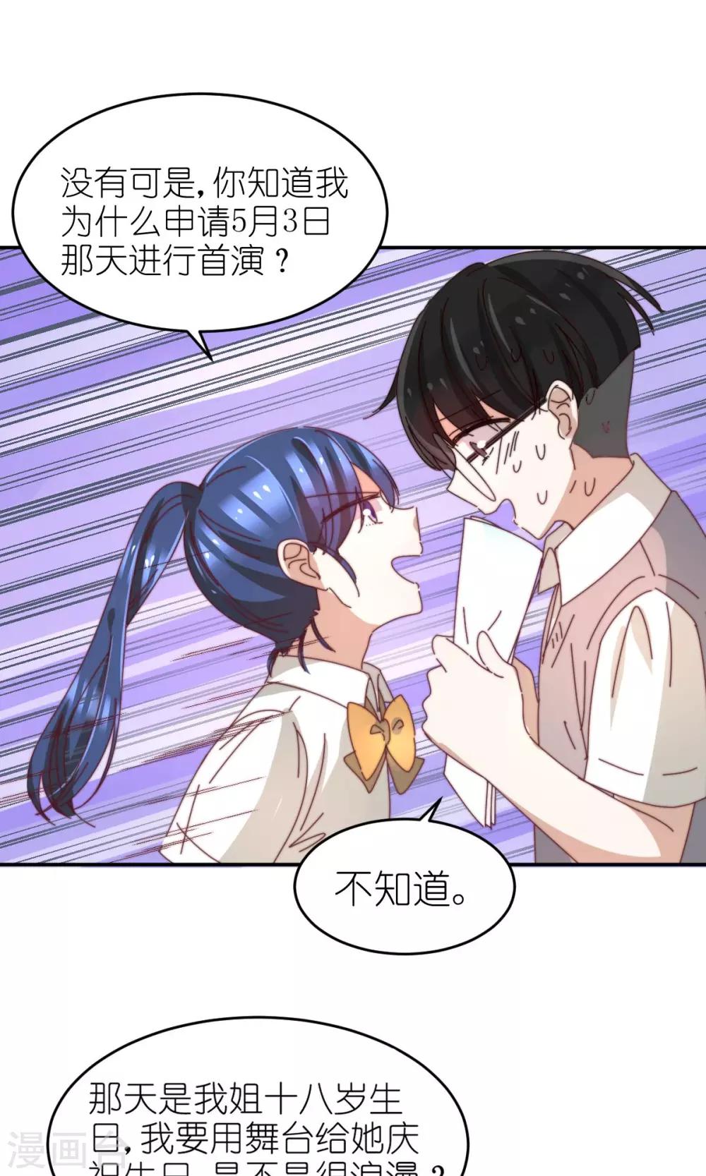 第21话 兄弟两偷窥？8