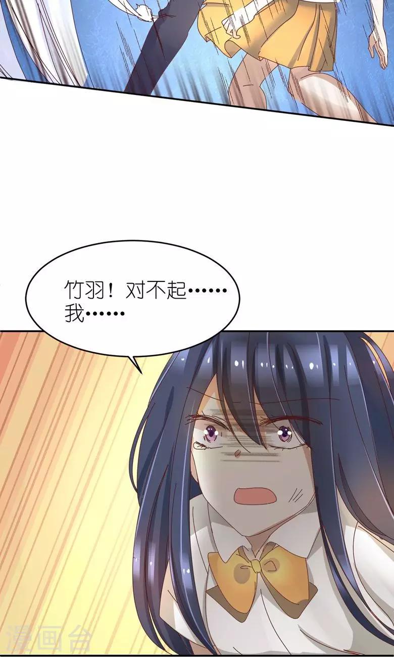 第20话 我来保护你！15