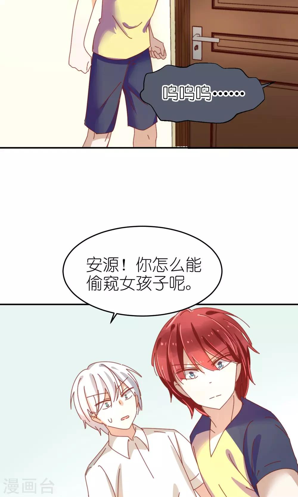第21话 兄弟两偷窥？17