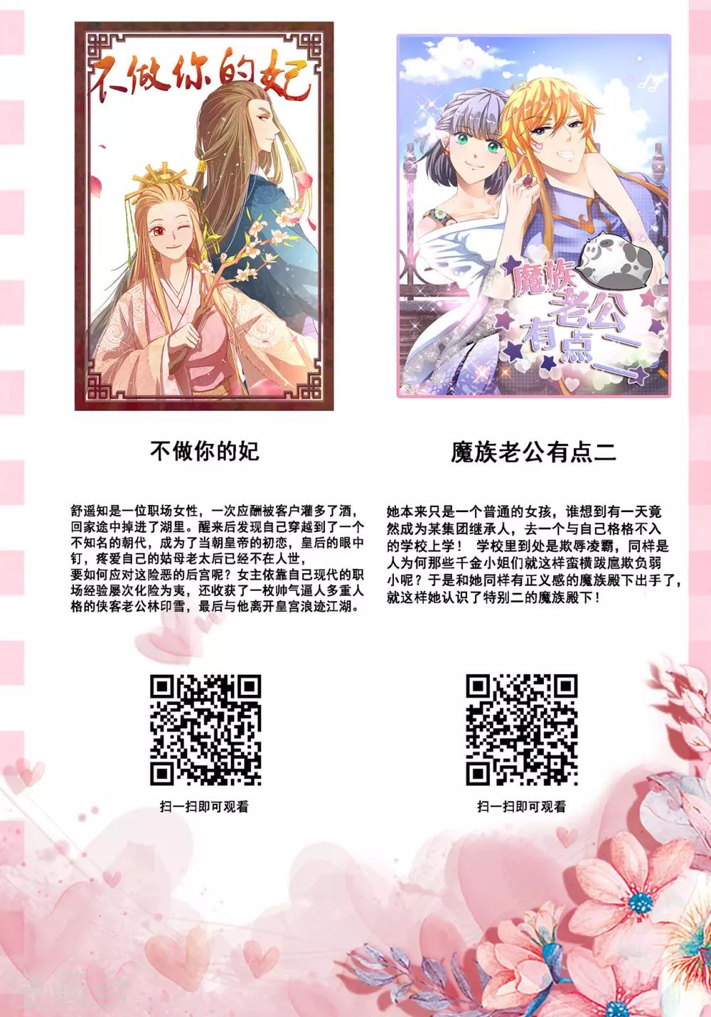 第5话 妹妹30