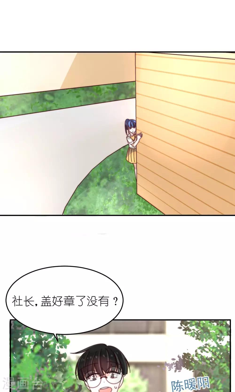 第21话 兄弟两偷窥？3