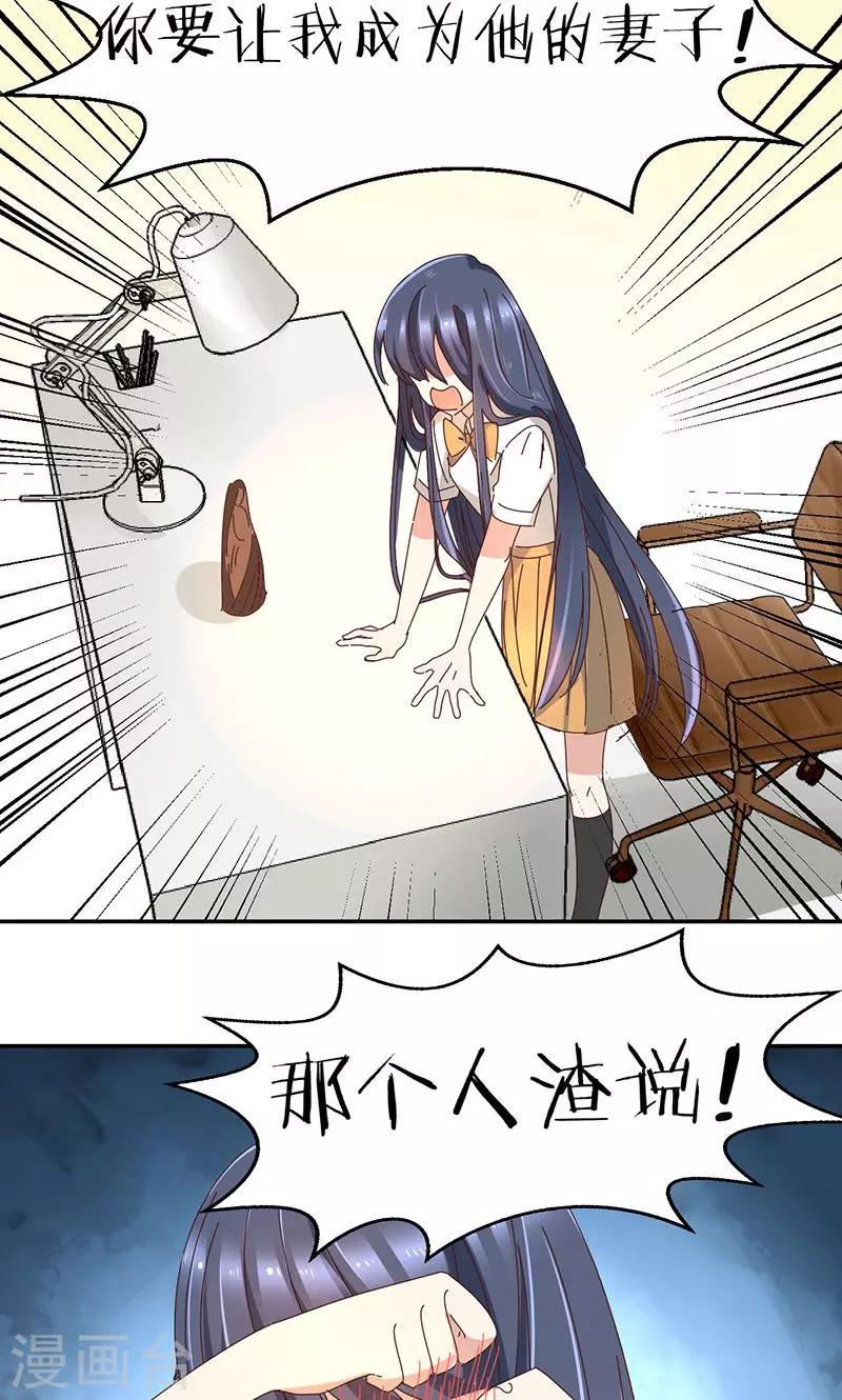 第7话 爱的开始是误解24