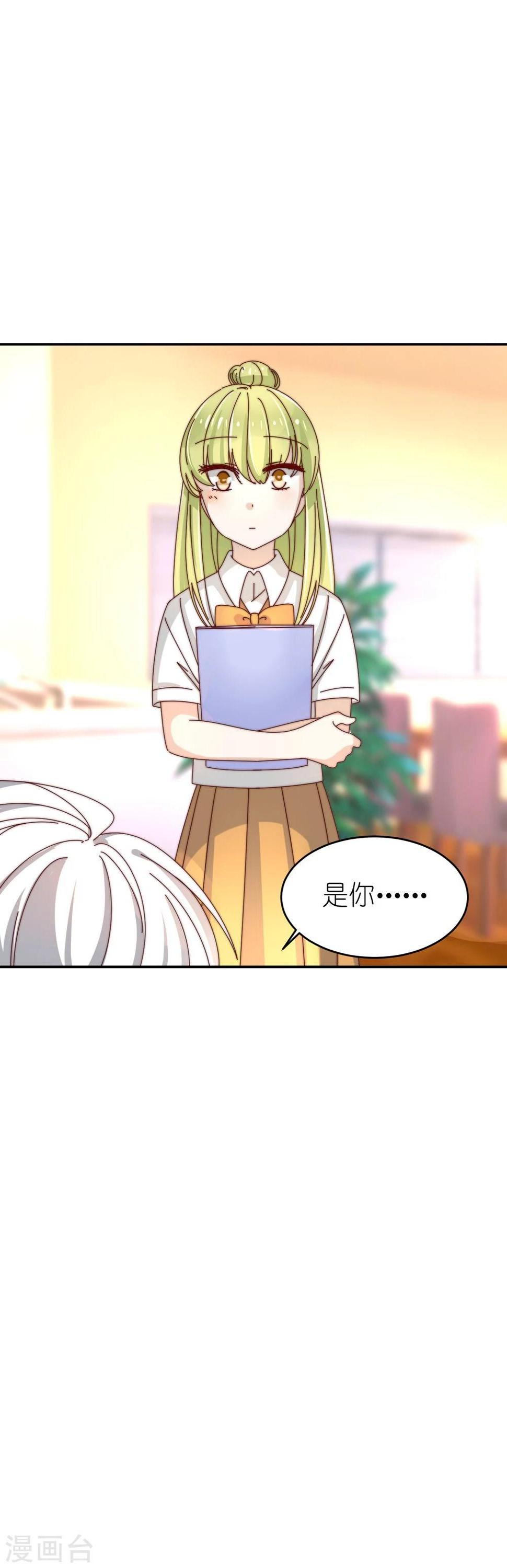 第29话 绿茶婊又来了！9
