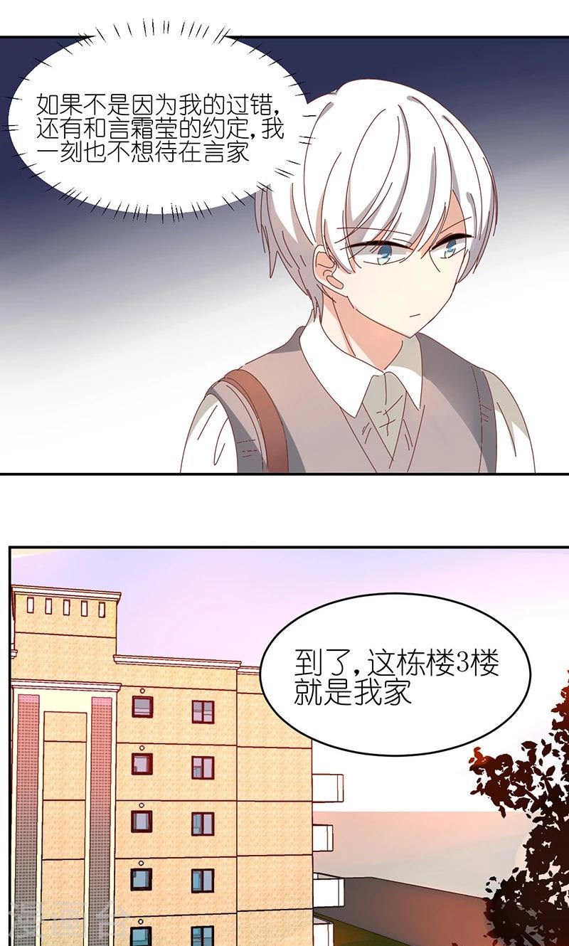 第9话 家中做客9