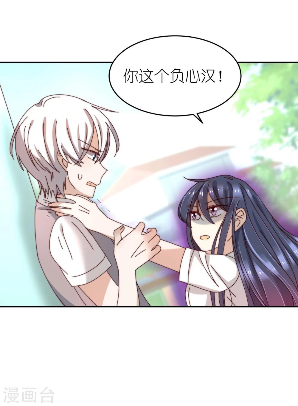 第33话 负心汉10