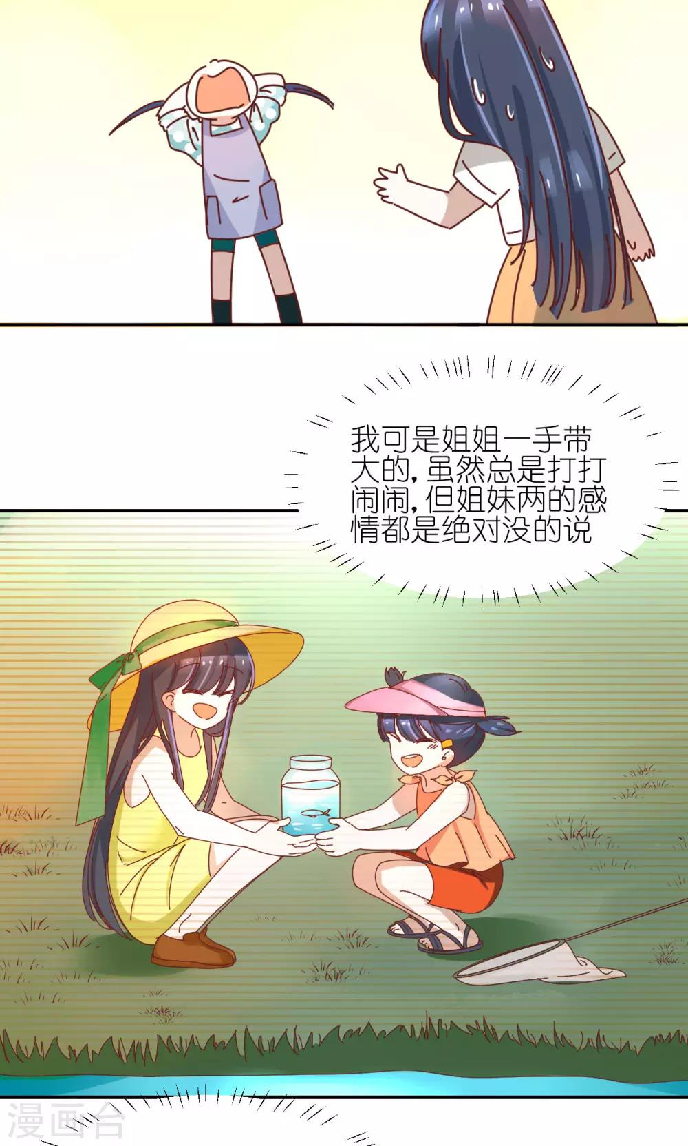 第5话 妹妹27