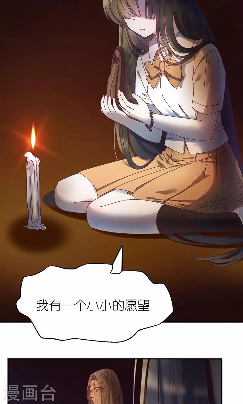 第1话 爱的诅咒14
