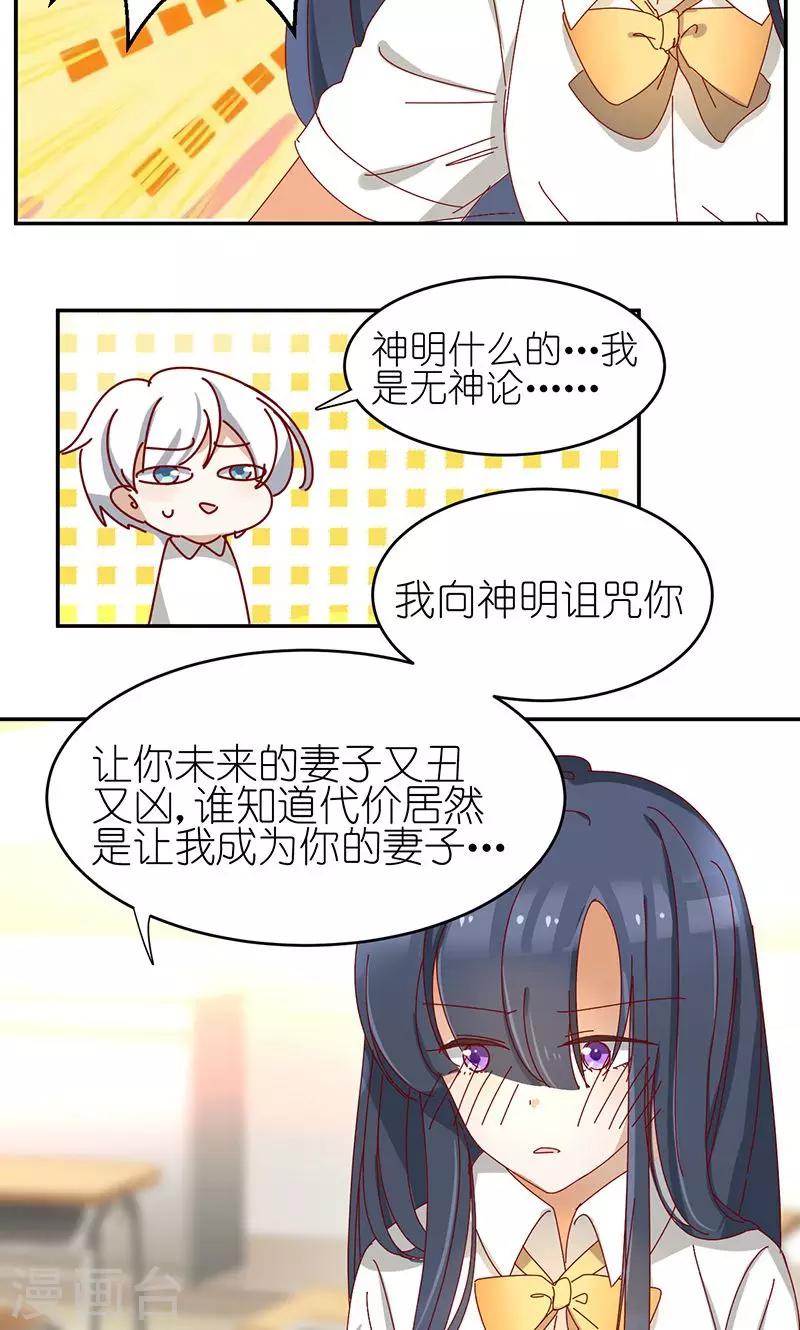 第2话 告白或通知6