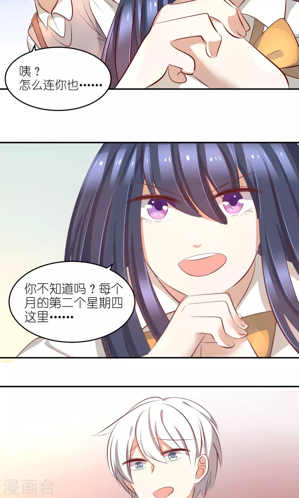 第17话 战斗前夕18