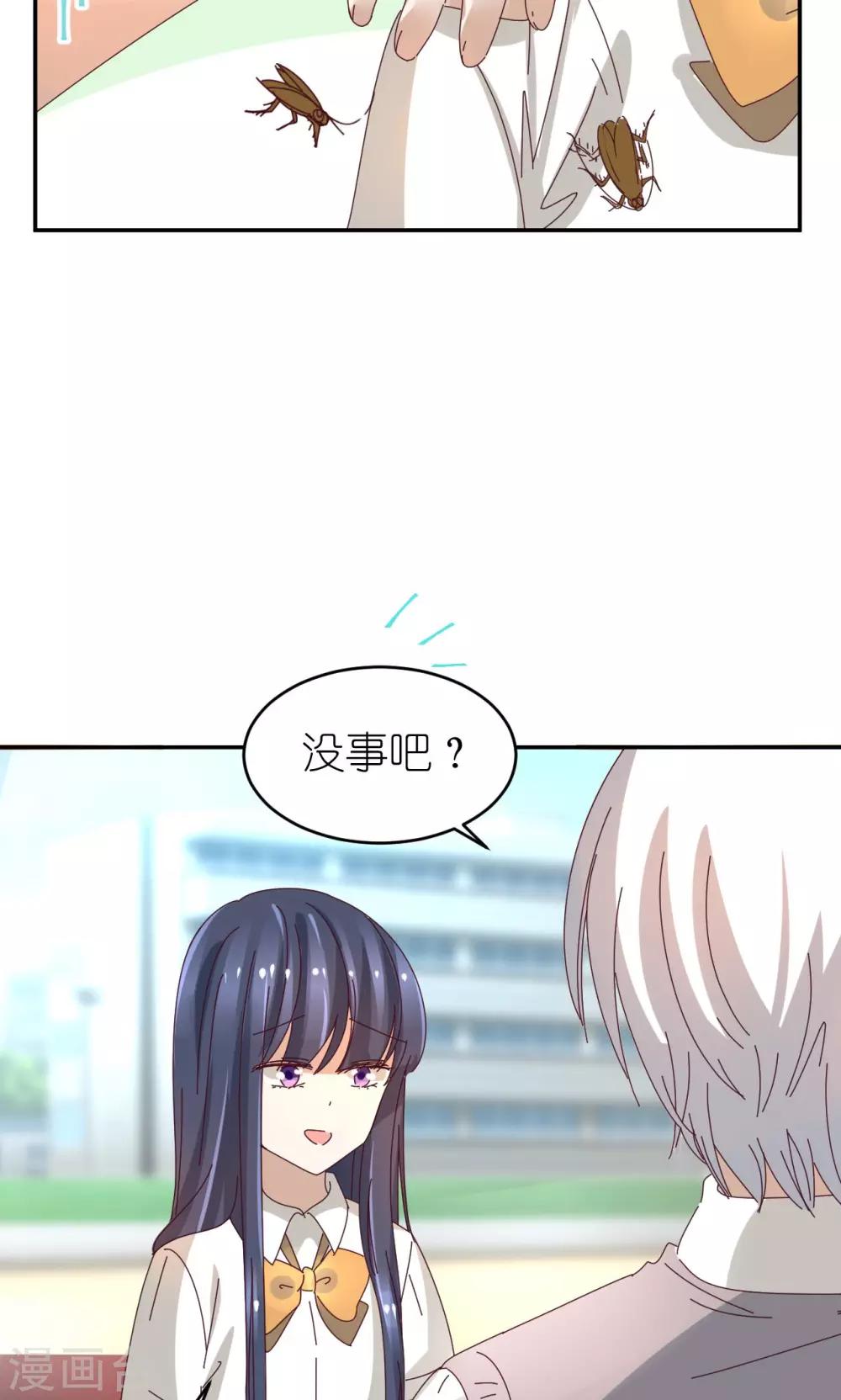 第18话 化身天使38