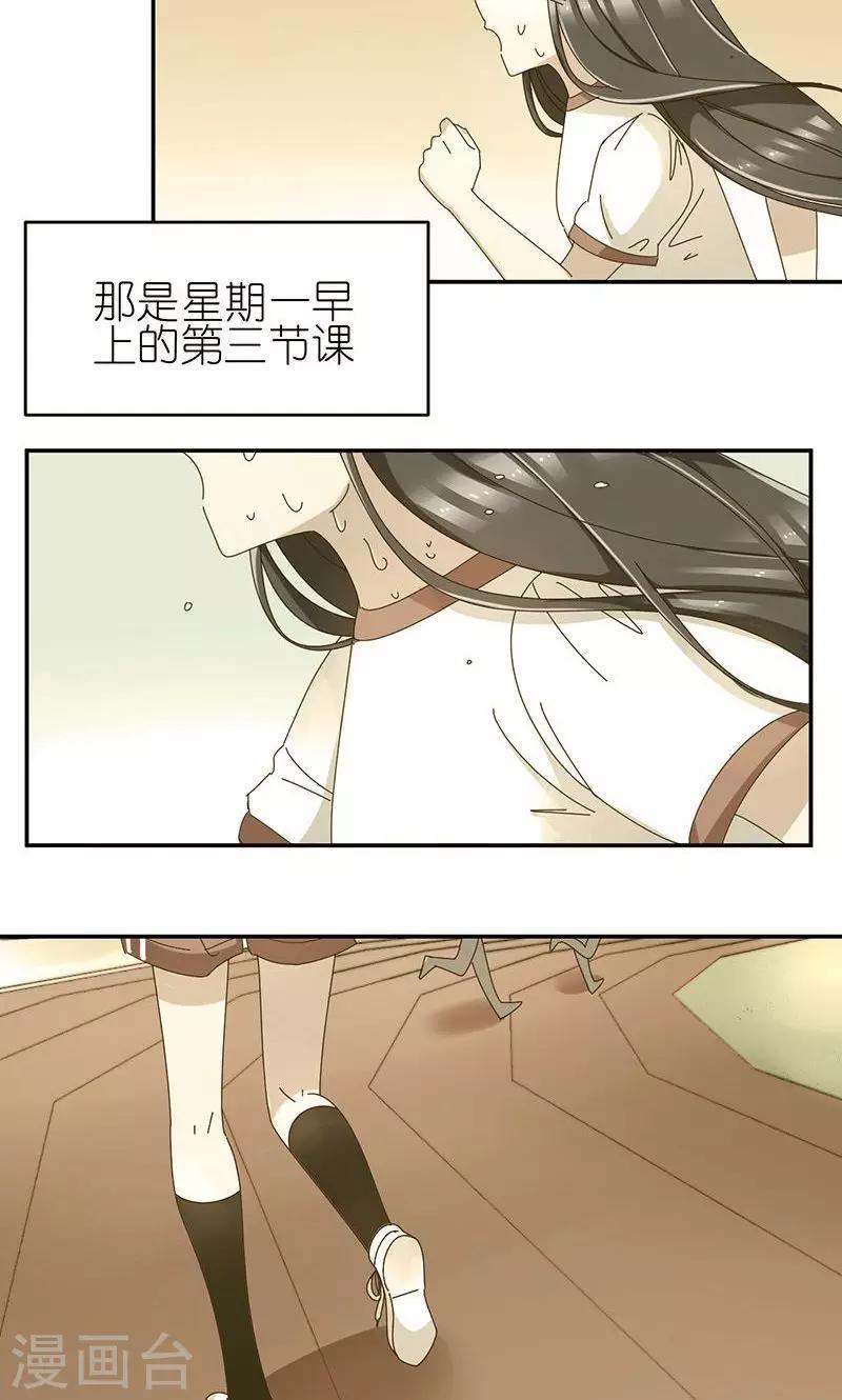 第8话 爱的开始是误解5