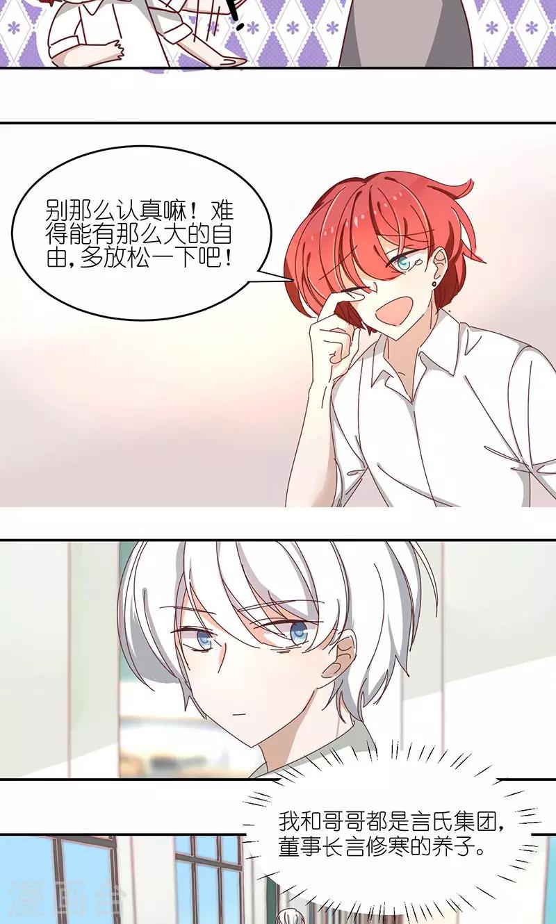 第3话 诅咒成真9