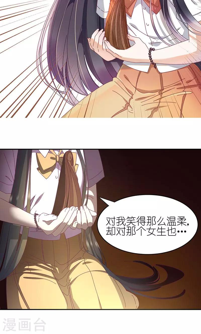 第1话 爱的诅咒17