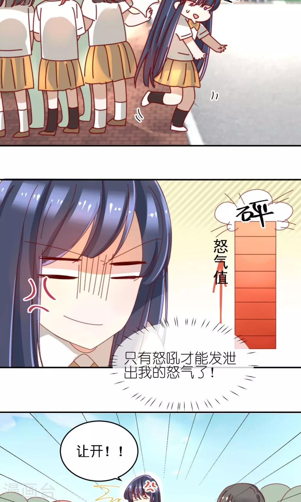 第14话 请把钱还给我11