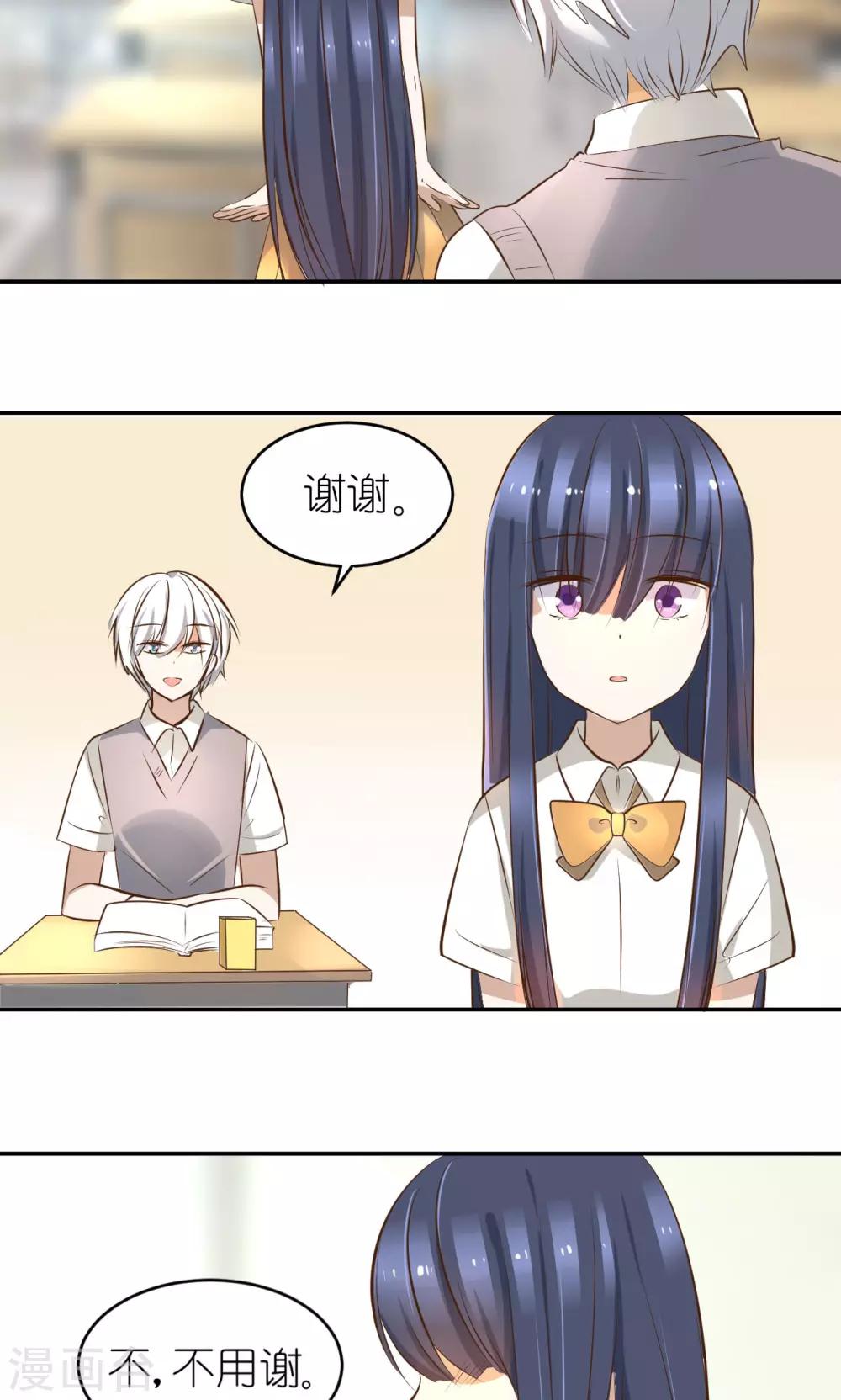 第17话 战斗前夕3