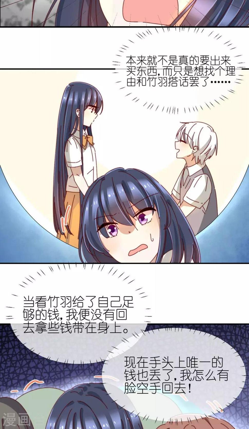 第14话 请把钱还给我5
