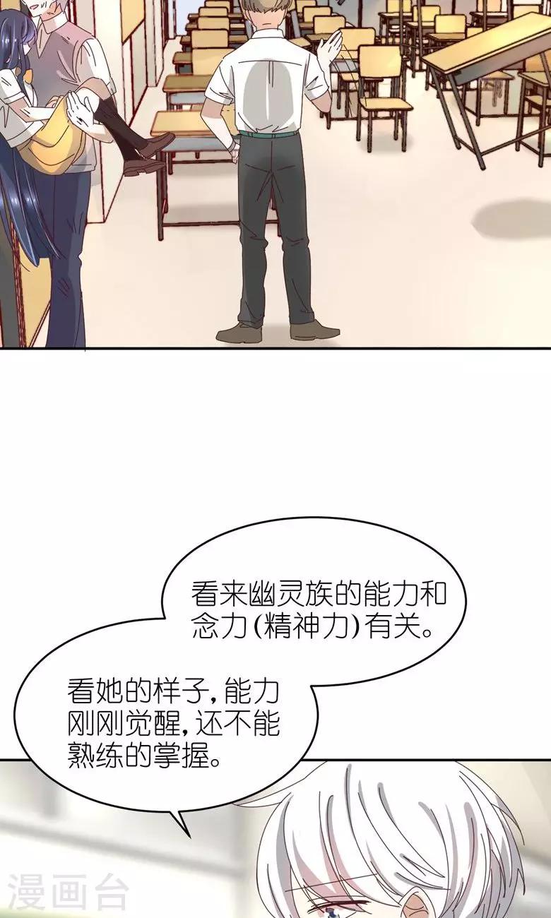 第20话 我来保护你！21