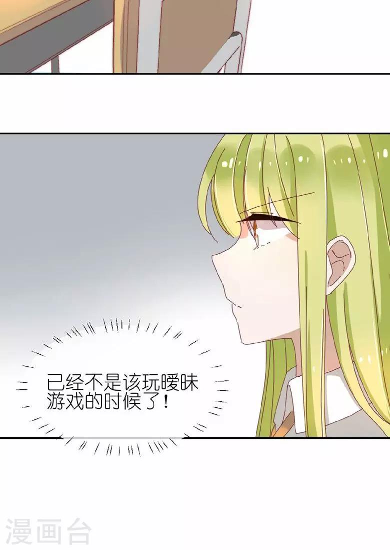 第13话 王子驾到26