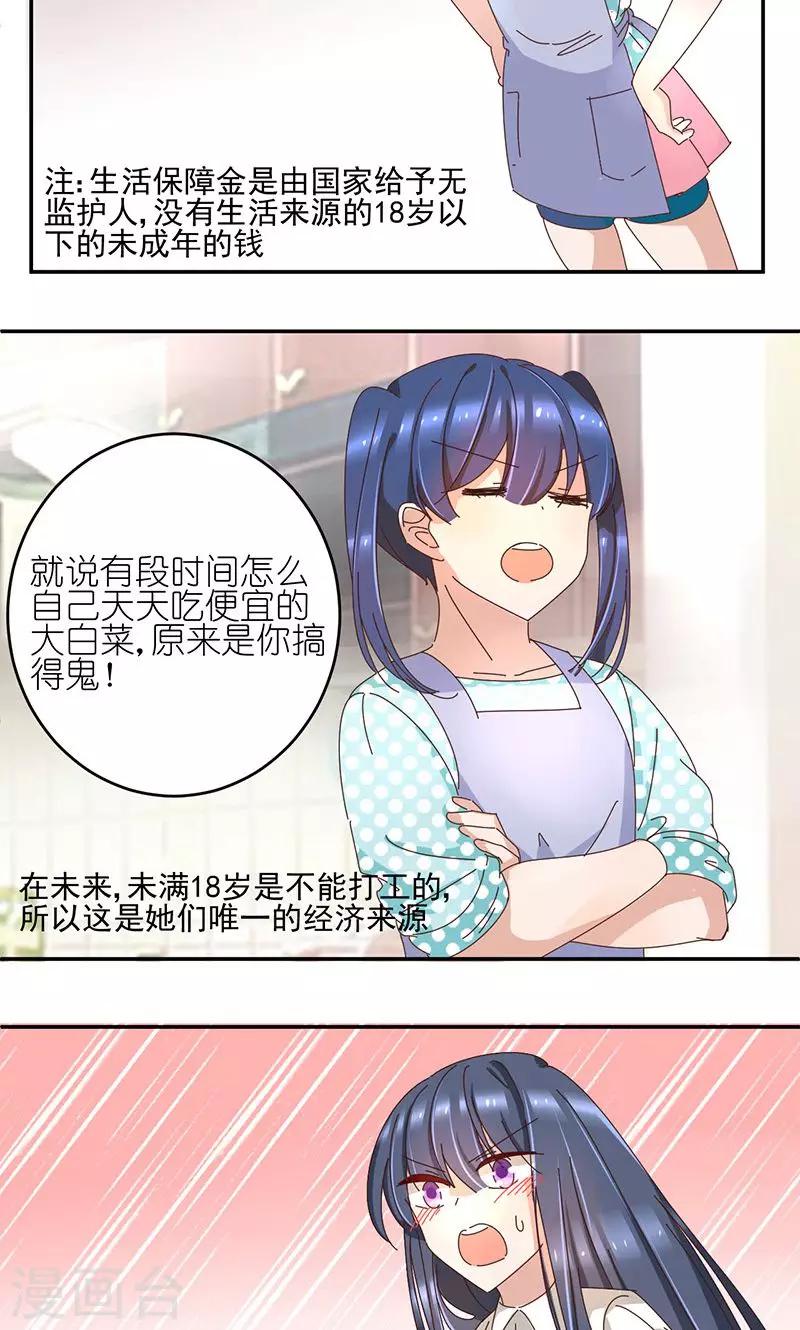 第7话 爱的开始是误解18