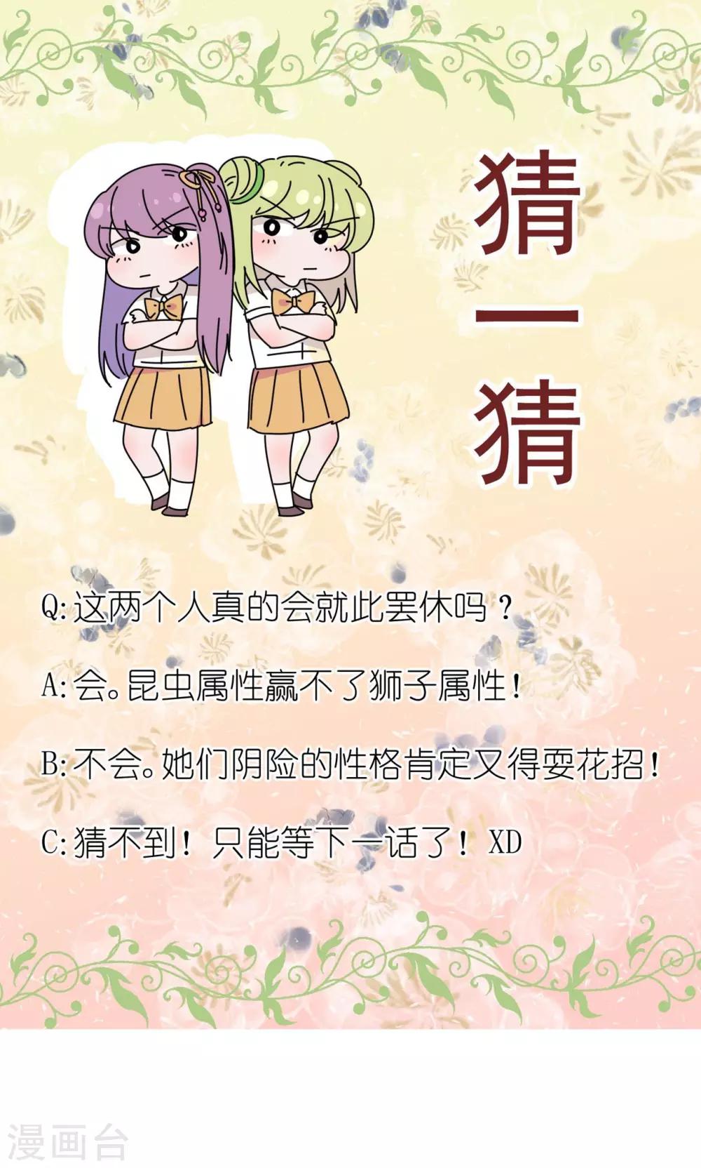 第22话 麻烦来了！20