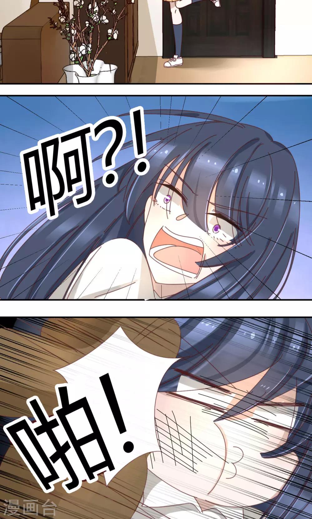 第5话 妹妹5