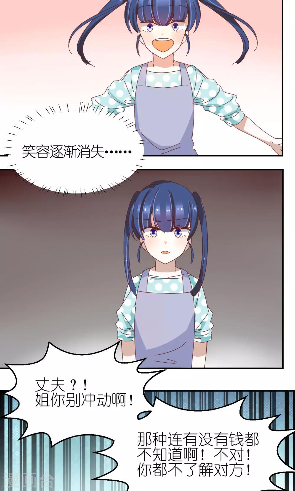 第5话 妹妹24