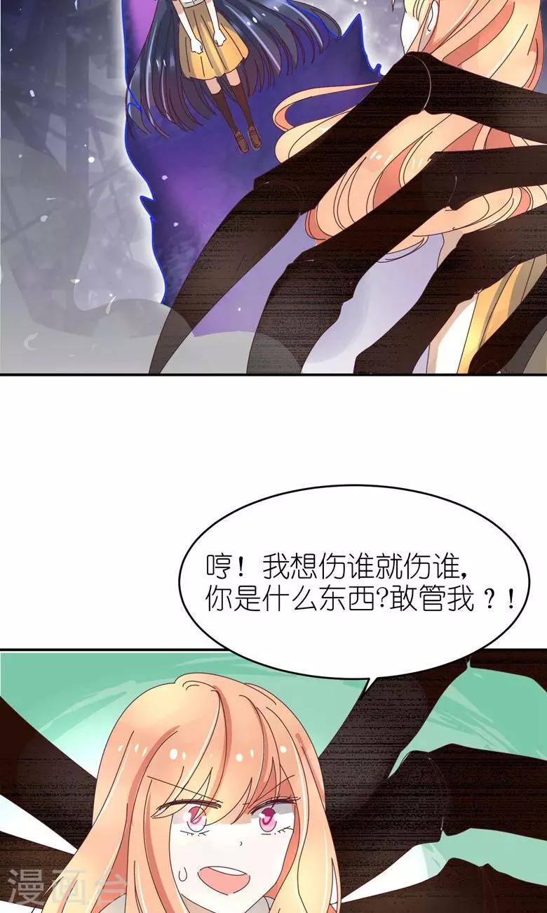 第20话 我来保护你！2