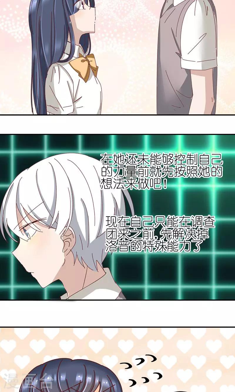 第4话 无奈的丈夫26
