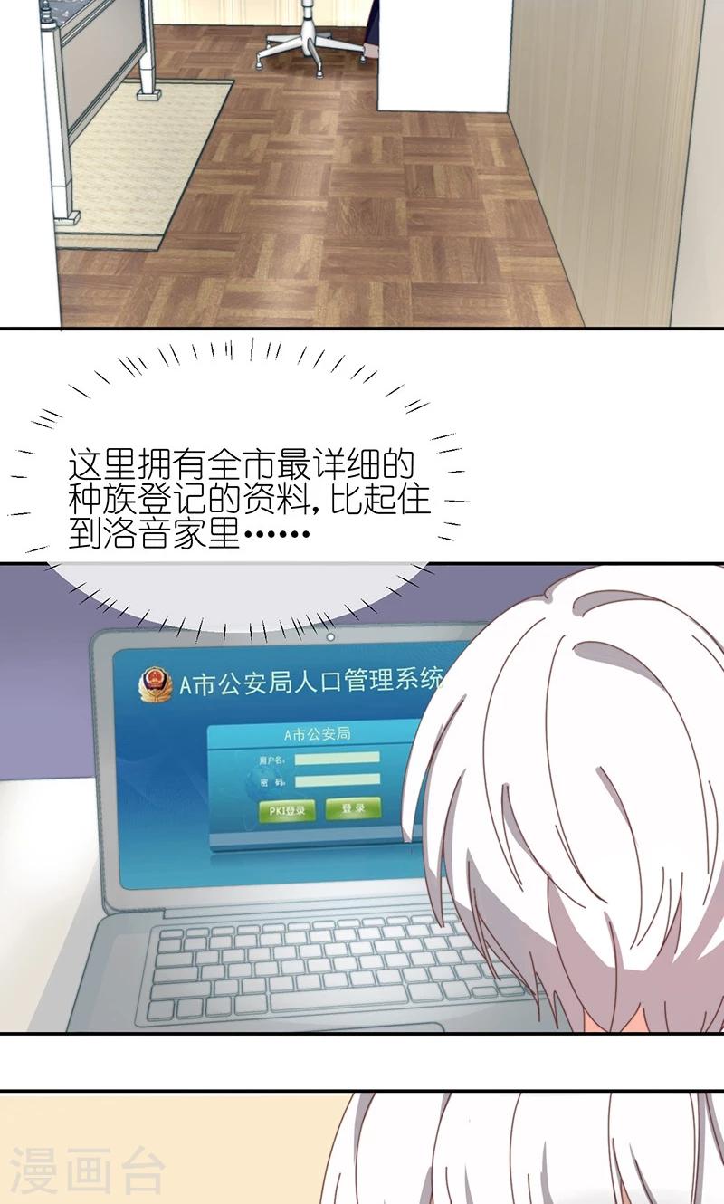第11话 身份调查5