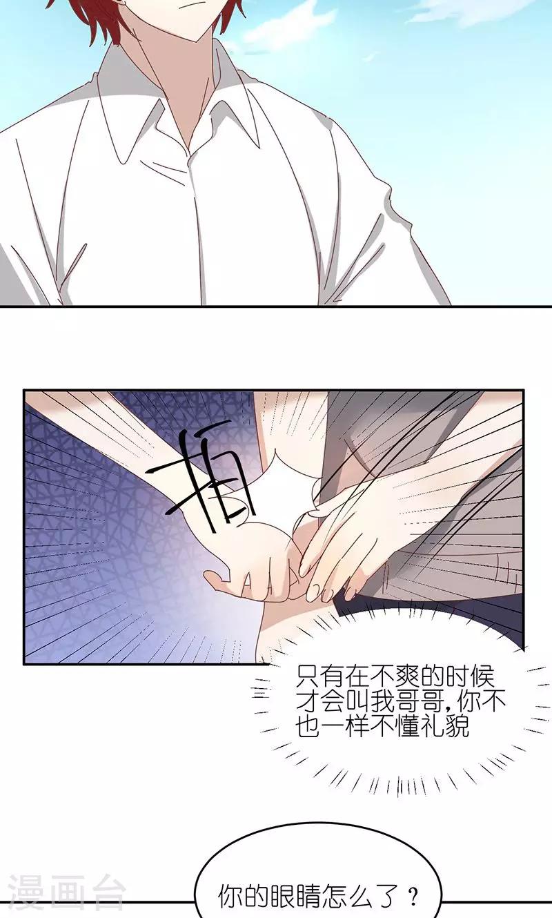第3话 诅咒成真6