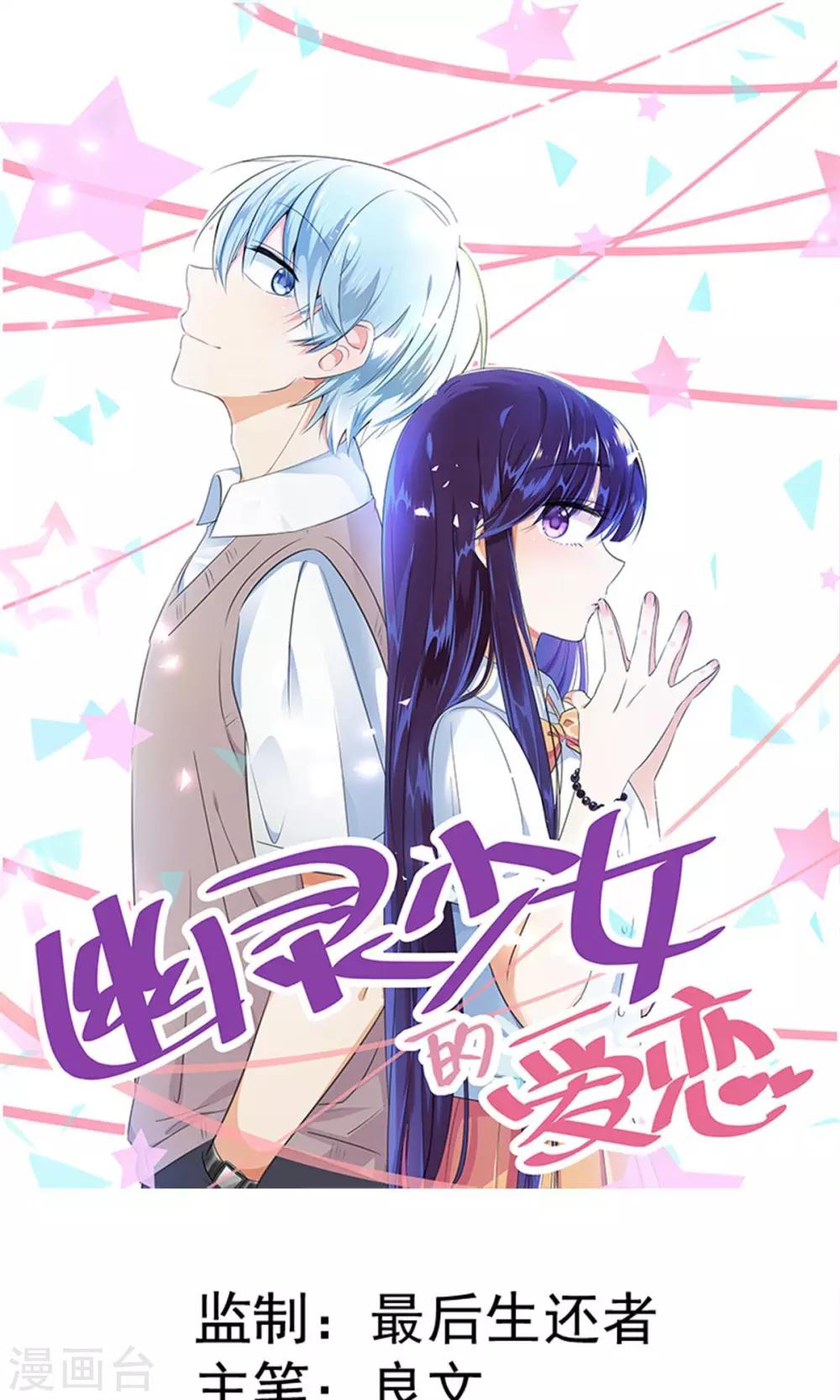 第14话 请把钱还给我0