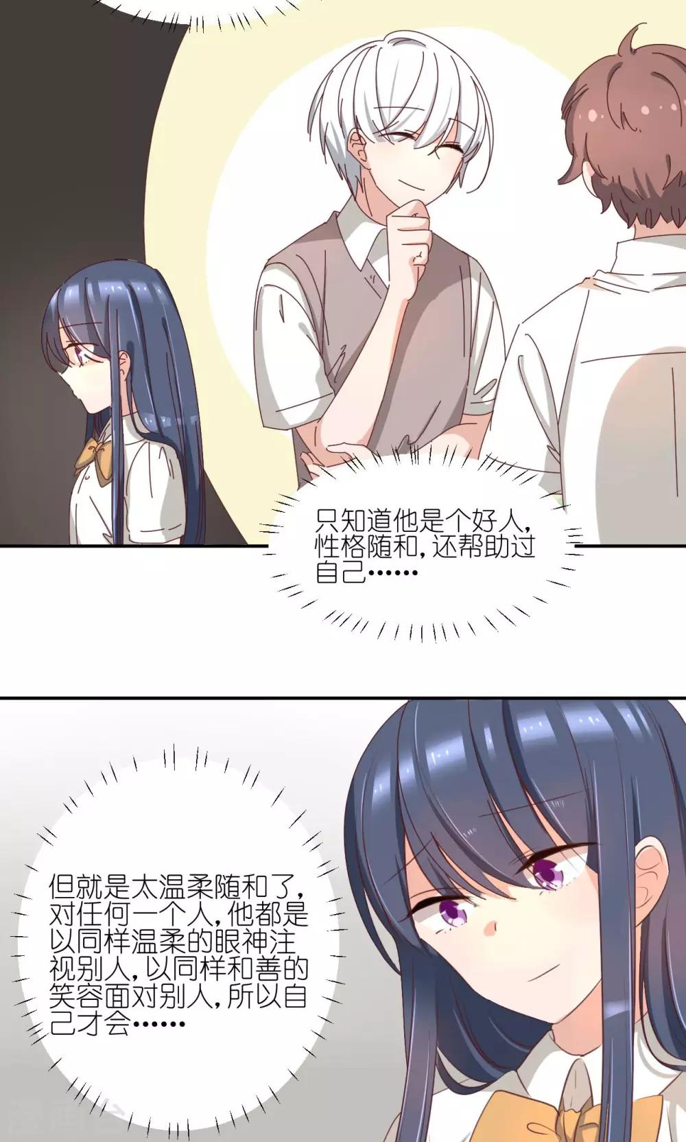 第6话 姐妹之间2