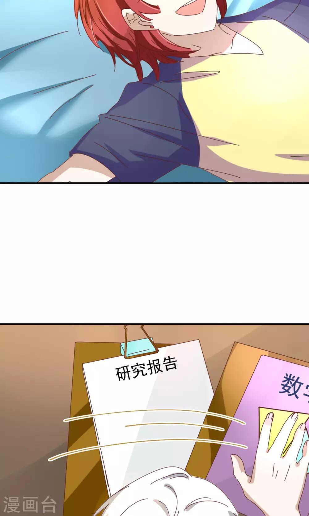 第21话 兄弟两偷窥？40