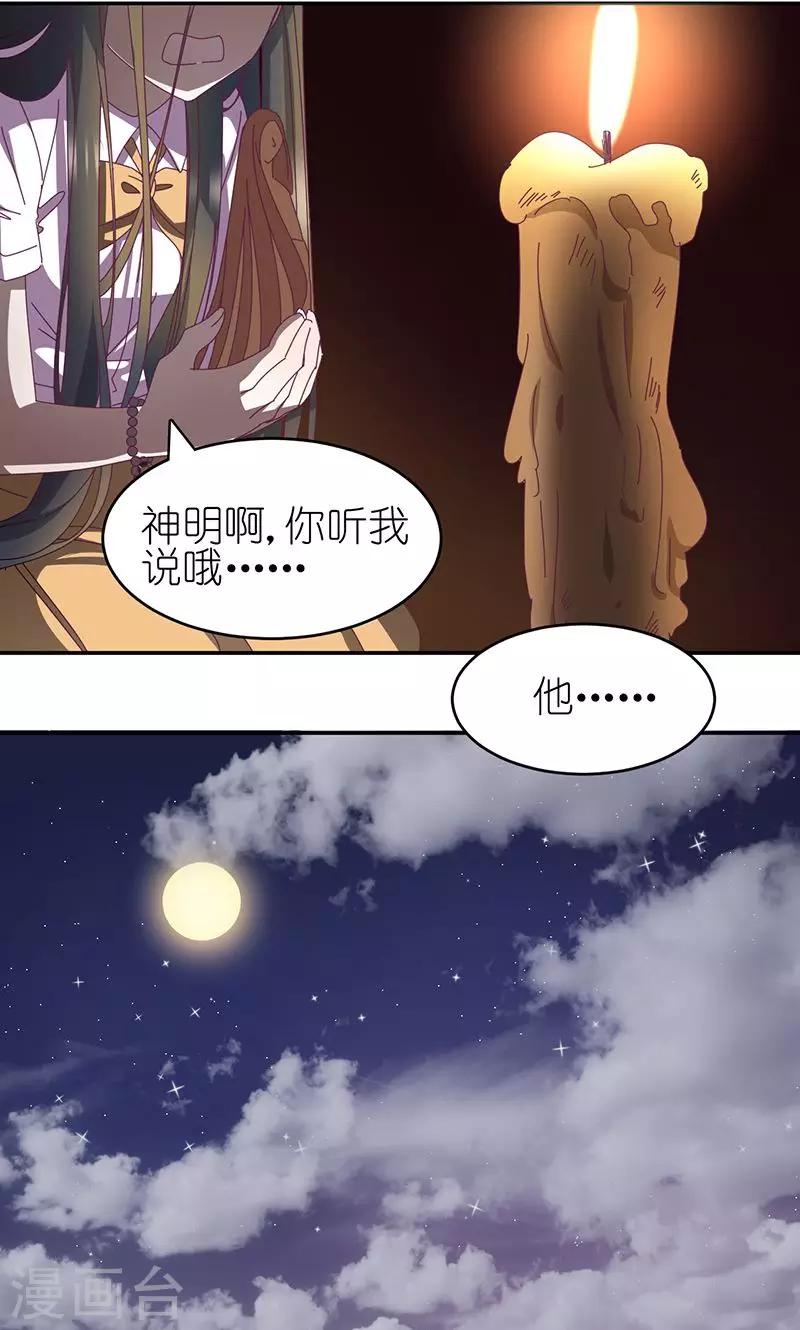 第1话 爱的诅咒19