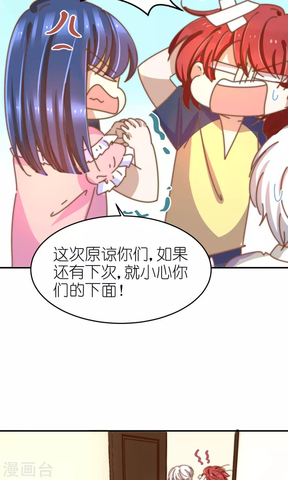 第21话 兄弟两偷窥？36