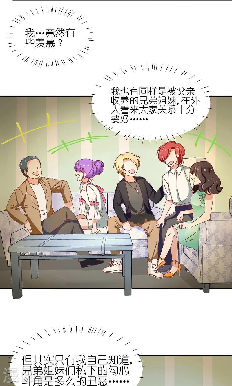 第9话 家中做客7