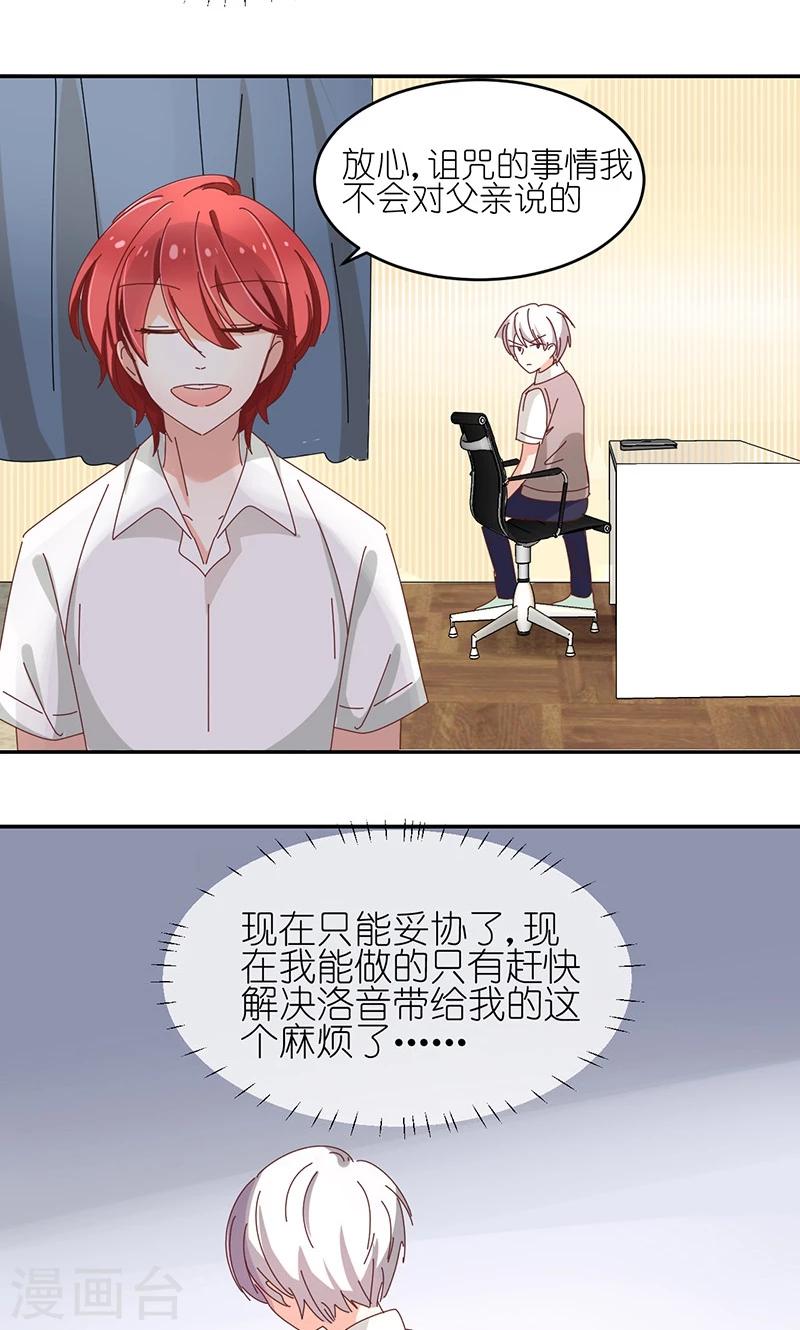 第11话 身份调查25